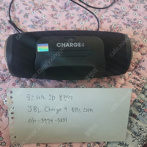 JBL CHARGE 4 블루투스 스피커팝니다