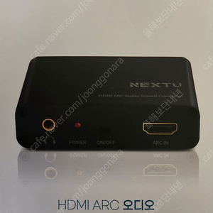 [미개봉품] 넥스트 HDMI ARC 오디오 출력기 NEXT-AV2303 팝니다.