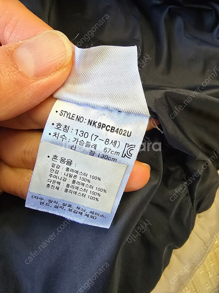 뉴발란스키즈 패딩 130사이즈--3