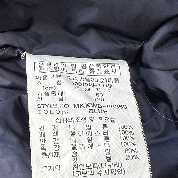130) 밀레 키즈 주니어 덕다운 패딩 점퍼 노스페이스 아이더 네파--6