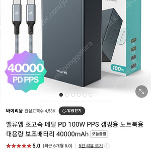 보조배터리 40000mAh 100W PPS초고속PD