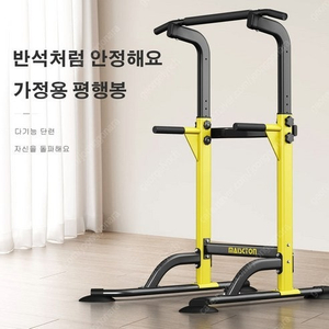 MAISCTON 가정용 철봉 Yellow