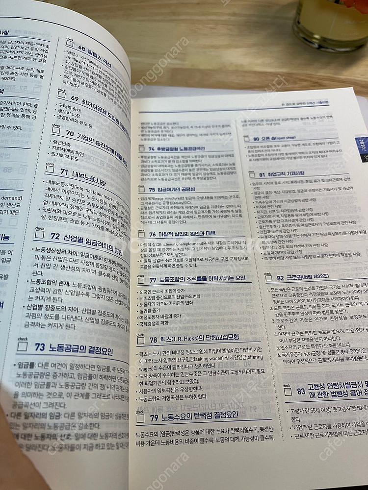 2022 에듀윌 직업상담사 2급 기출+요약--2