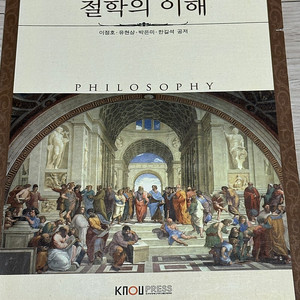 방송대 방통대 경영학과 국제경영학 마케팅커뮤니케이션 중소기업창업론 원가회계 심리학에게묻다 철학의이해 교재(+워크북) 팝니다. 각 만원(택배비별도)