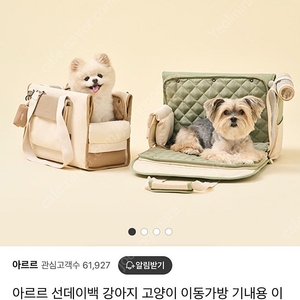 아르르 선데이백 퍼플 (강아지 이동가방, 카시트 가능)