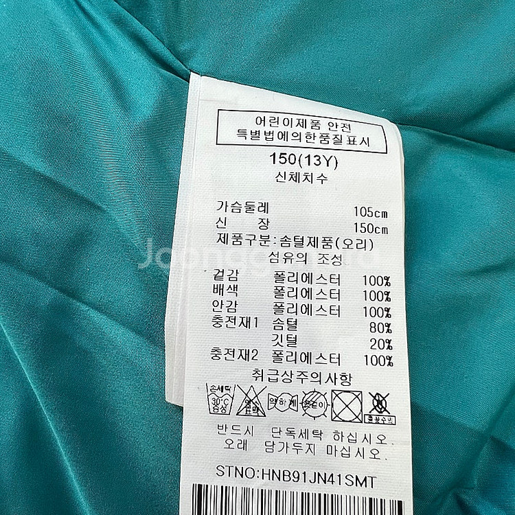 150) 헤지스 주니어 키즈 덕다운 패딩 점퍼 남녀공용--5