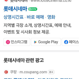 롯데시네마 2인 14000예매