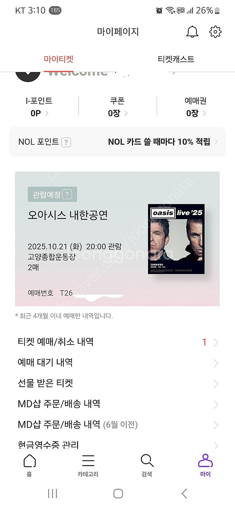 오아시스 콘서트--1