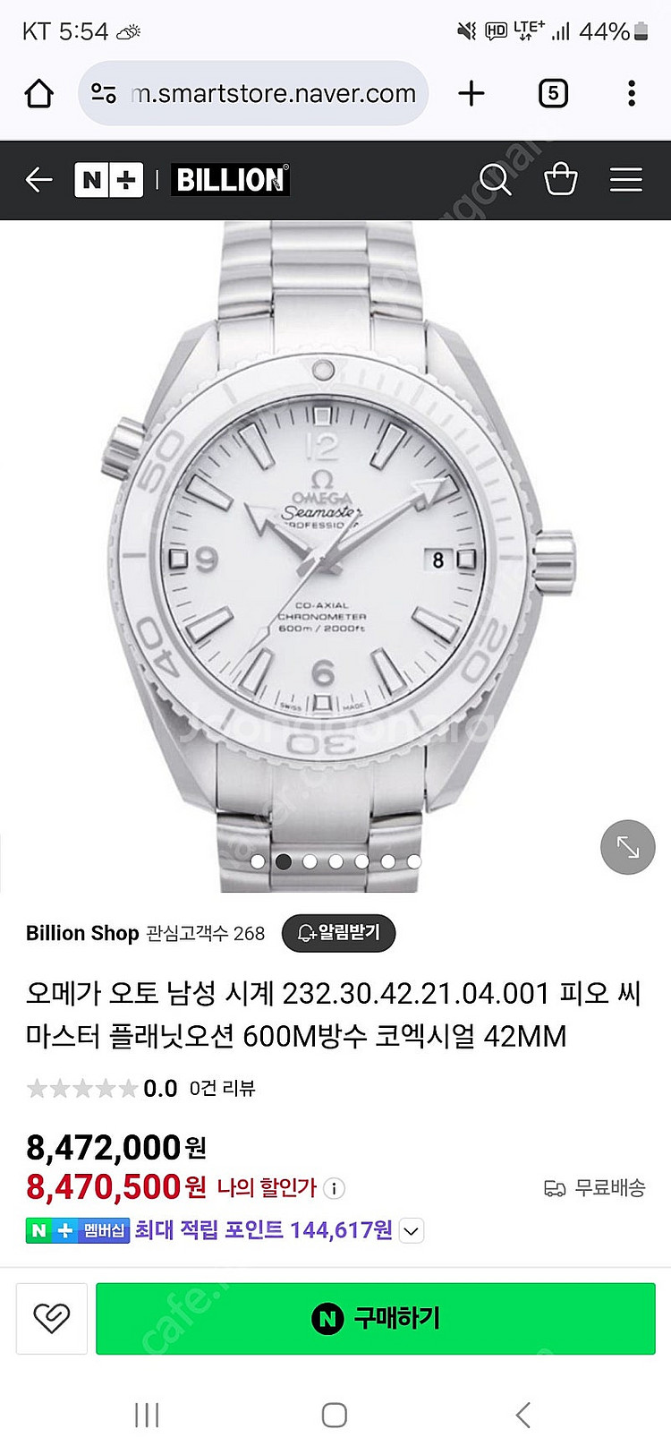 오메가 씨마스터 플래닛오션 화이트 42mm 360만 급...--0