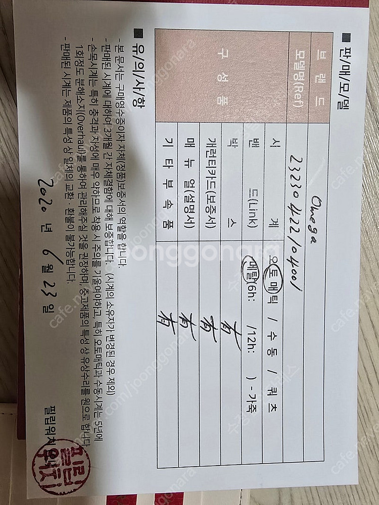 오메가 씨마스터 플래닛오션 화이트 42mm 360만 급...--2