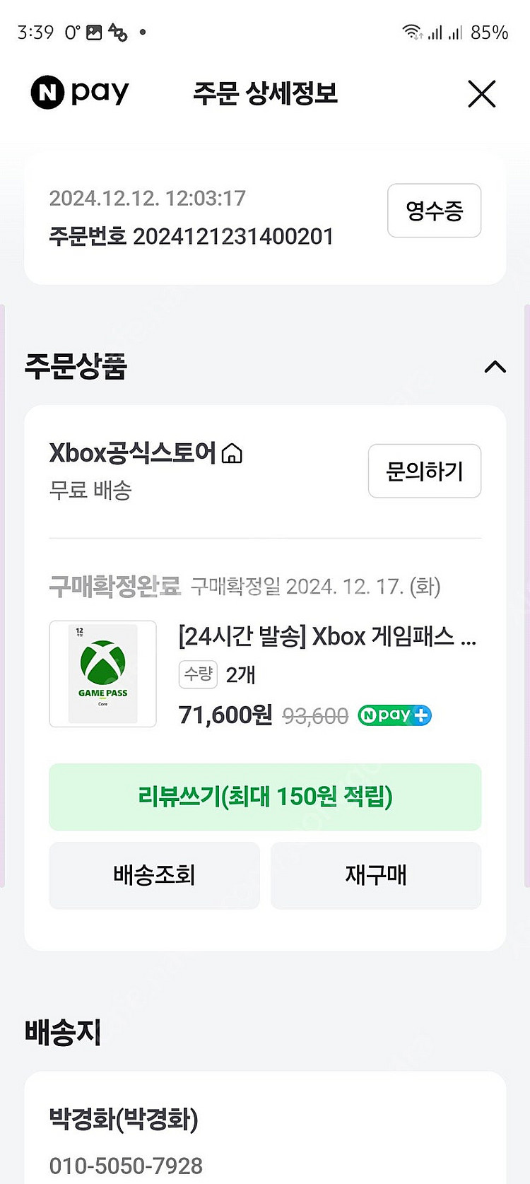 XBOX 게임패스 코어 24개월--0