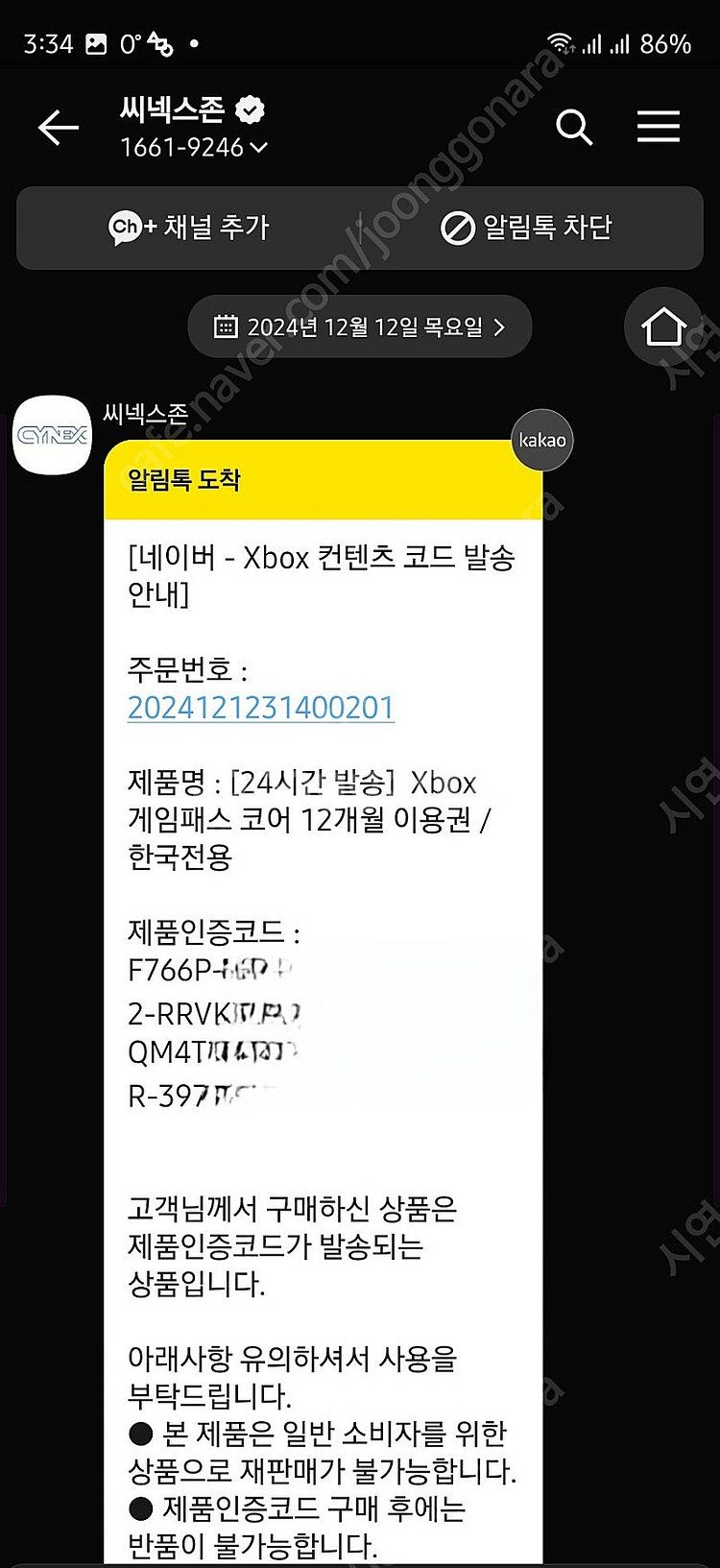 XBOX 게임패스 코어 24개월--1