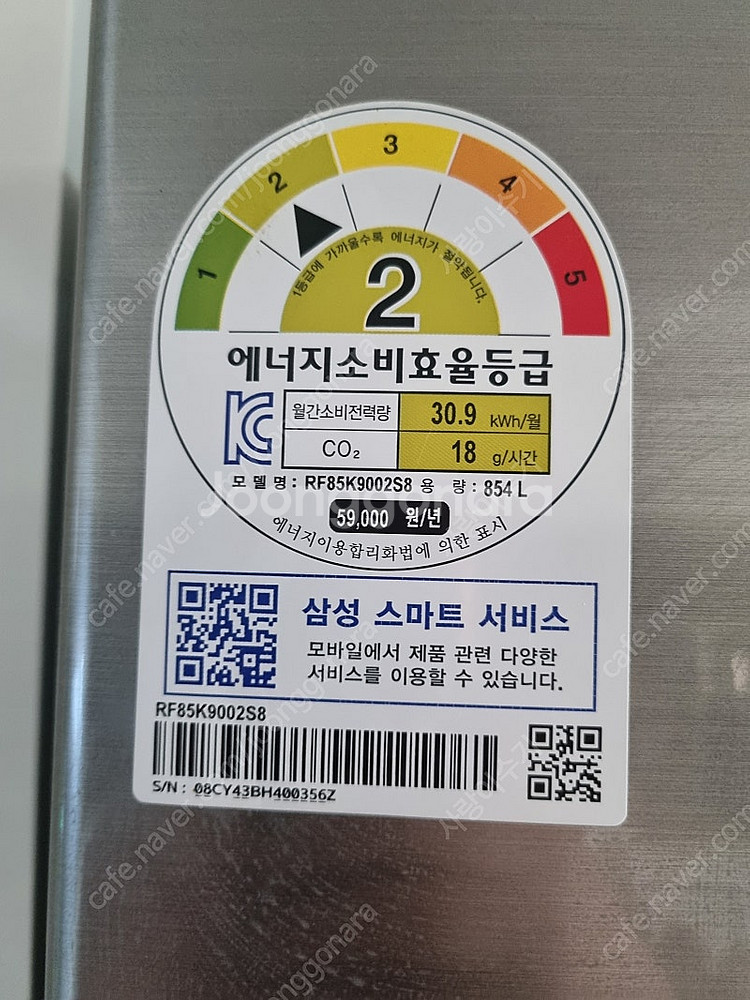 삼성 4도어 854L 냉장고 팝니다.--0