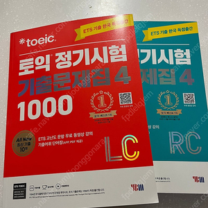 ETS 토익 기출문제집 1000 Vol.4 (RC+LC) 새상품