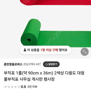 부직포 초록색1롤