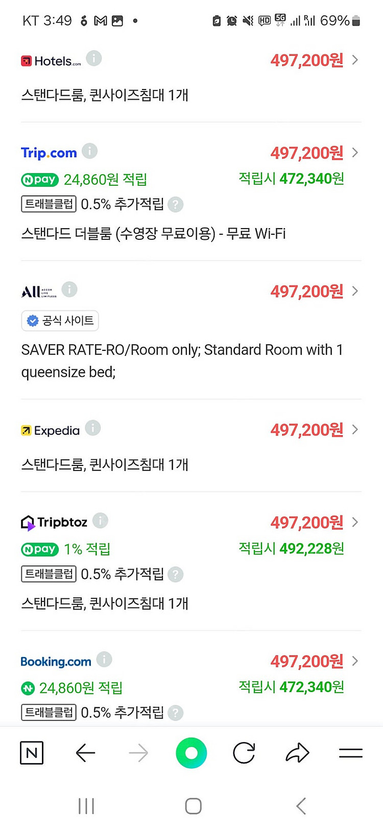 노보텔 앰버서더 동대문 12/21토요일 숙박권--1