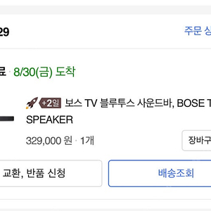 BOSE TV SPEAKER