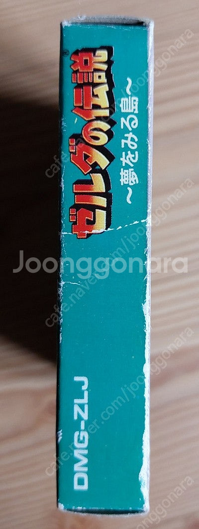 GB 젤다의 전설 꿈꾸는 섬 곽팩 팝니다--5