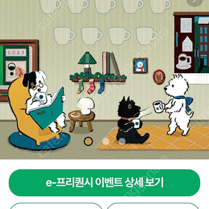 프리퀀시 하양이3개 일괄팔아요