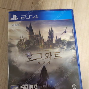 ps4 호그와트(택포)