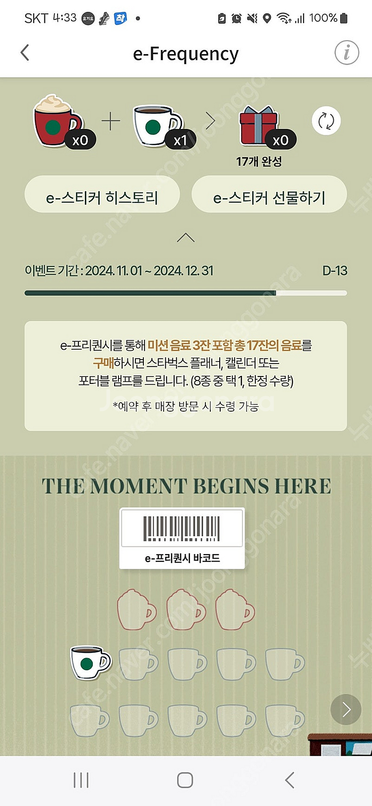 프리퀀시 하양1개 500원--0