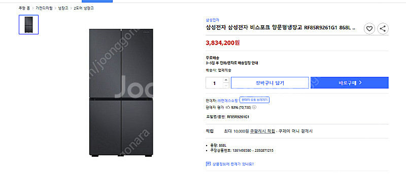 정가 380만원 삼성 비스포크 4도어 냉장고--3