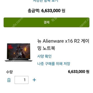 [미개봉] 뉴 Alienware x16 게이밍 노트북