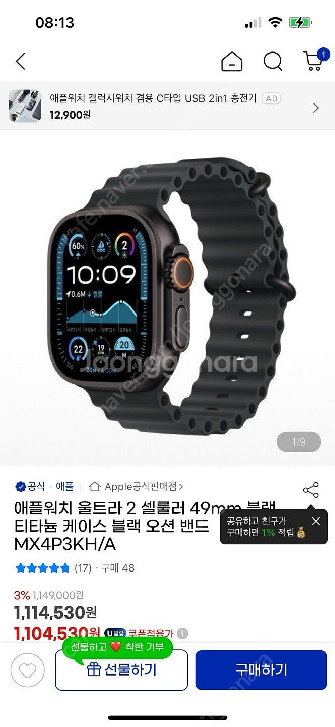 애플워치 2024 울트라2 블랙 미개봉--0