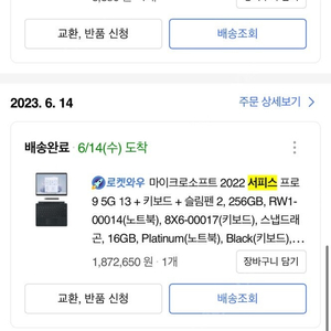 마이크로소프트 2022 서피스 프로9 5G+ 키보드+슬림펜2,256GB