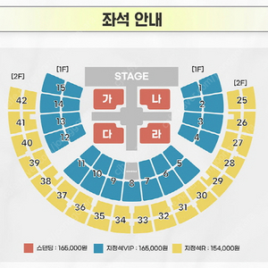 크러쉬 콘서트 12월 20일 금요일