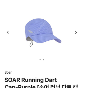 soar running dart cap 소어 러닝 다트 캡