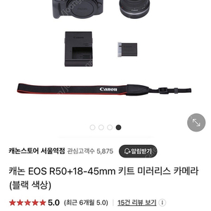 캐논 eos r50