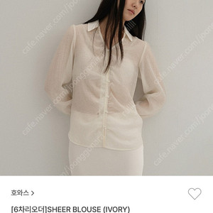 호와스 블라우스 SHEER BLOUSE (IVORY)