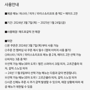 매드포갈릭 2인식사권, 40%할인권 판매합니다