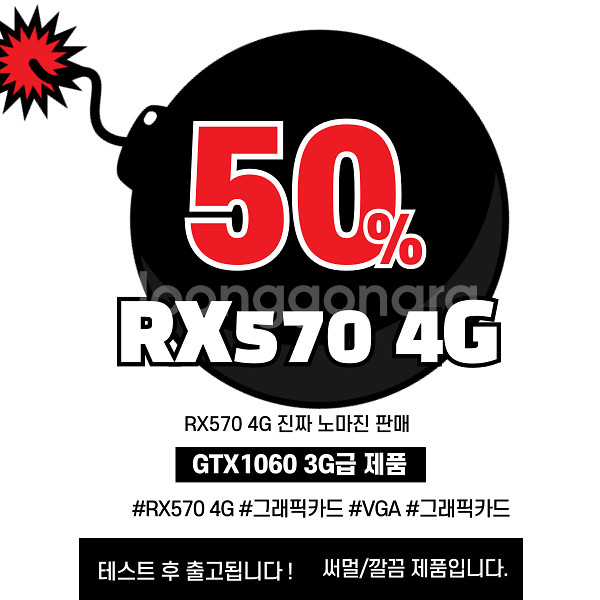 RX570 4G 레퍼런스써멀재도포 완료 / 테스트 완료...--9