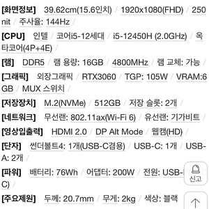 TUF 12450H 3060 16GB MUX 105W