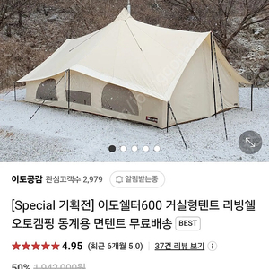 이도쉘터600스킨하고tpu창만팔아여