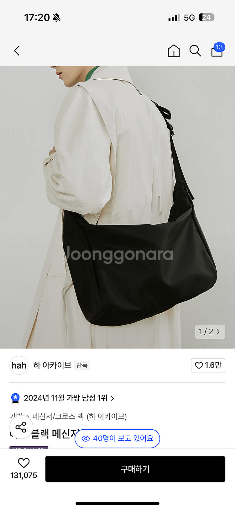 하 아카이브 아크 블랙 메신저백 판매--0