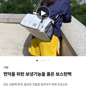 텀블벅 보냉기능 보스턴백 급처