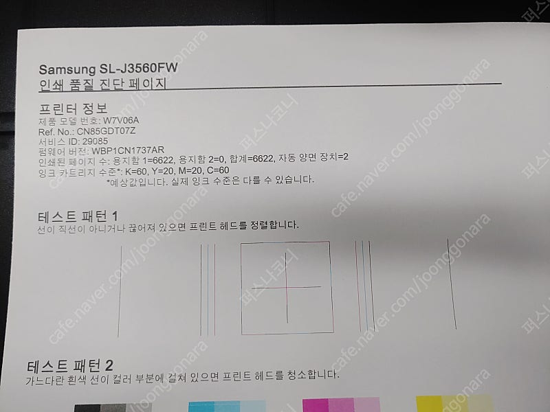 삼성 Sl-j3560fw (hp8710동일모델) 무한프린터 사용량적은 중고--2