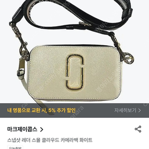 마크제이콥스 카메라백