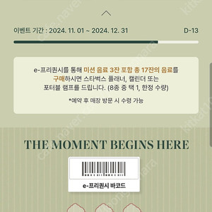 프리퀀시 일반 3개