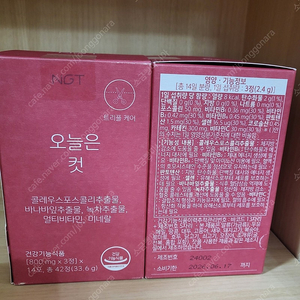 오늘은컷