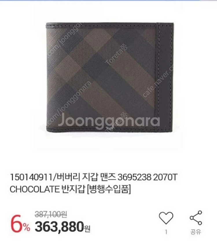 버버리 남성반지갑 상태(S급)--0