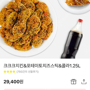 60계치킨 크크크치킨&포테이토치즈스틱&콜라1.25L