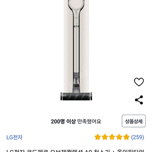 LG 코드제로 오브제컬렉션 A9 무선청소기 올인원타워 (카밍베이지)