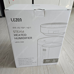 르젠 3L 가열식 가습기 팝니다 lzco-1000