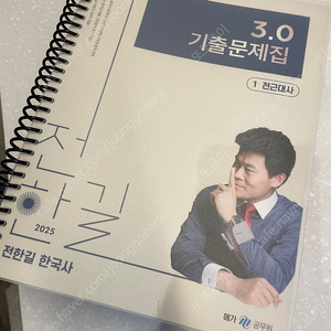 9급공무원 한국사, 교육학 새책