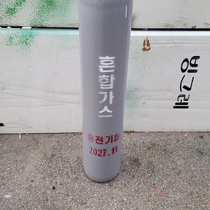 누수탐지가스 팝니다