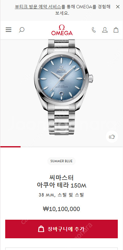 오메가 씨마스터 아쿠아테라 38mm 38미리 썸머블루 ...--1